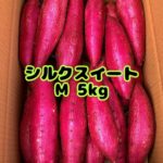 シルクスイート受注終了のお知らせ