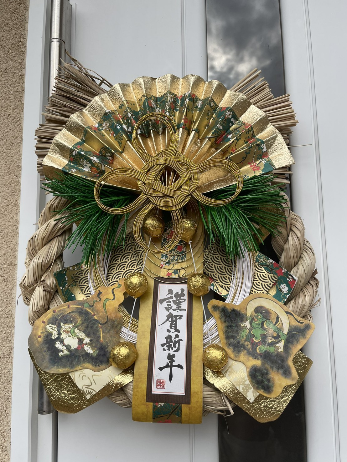 謹賀新年
